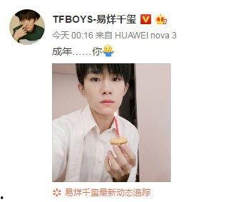 娱乐吃瓜爆料易烊千玺,娱乐圈的神秘瓜王,揭秘他的吃瓜传奇